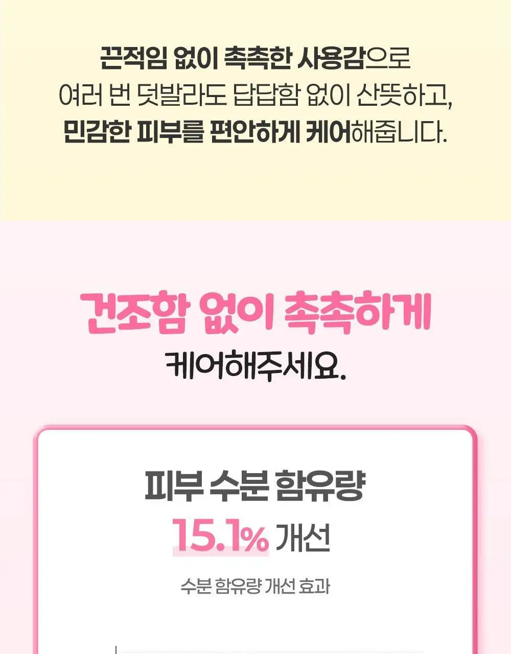 [티니핑 콜라보] 아토팜 징크 마일드 업 선크림 65g 상세페이지 38